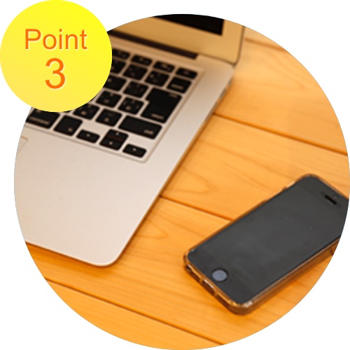 ポイント3